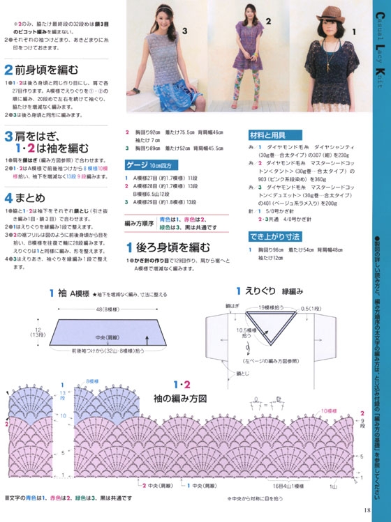 14 Spring & Summer 手編み大好き! 14 Spring & Summer 手編み大好き!