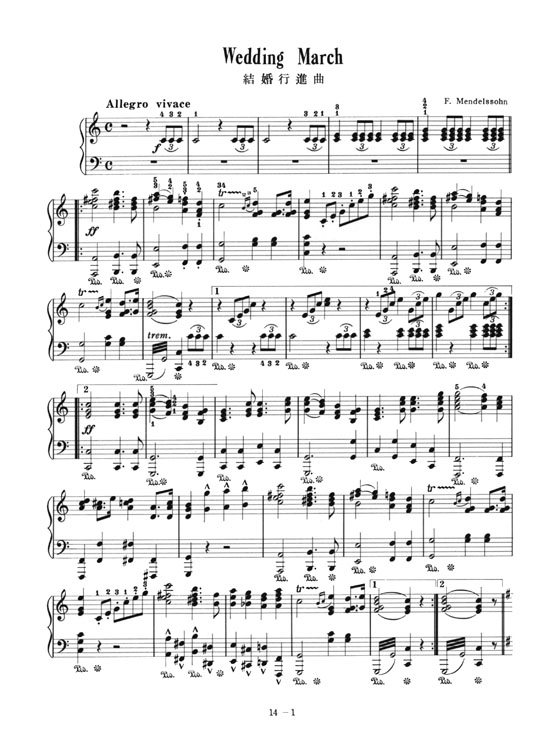 Mendelssohn【Wedding March】for The Piano 結婚行進曲