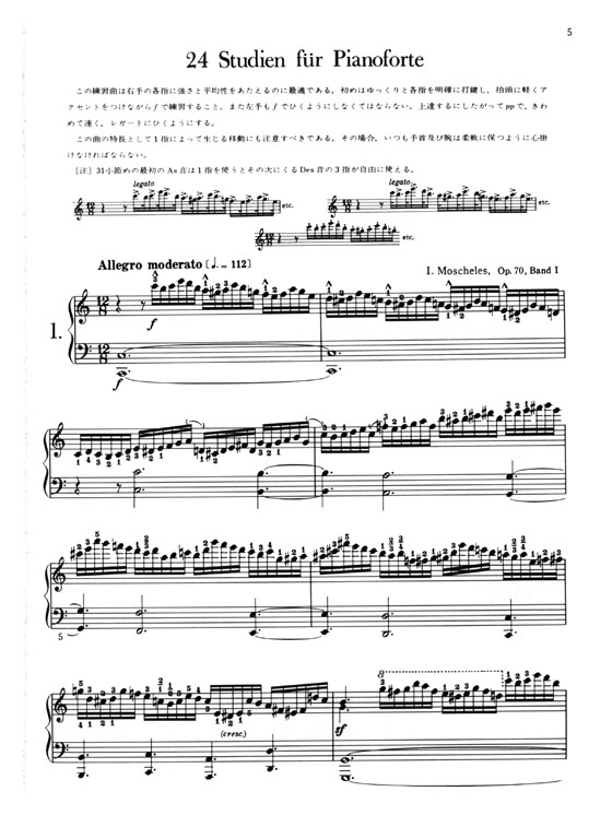 Moscheles【24 Studien , Op. 70】für Pianoforte モシェレス 24の練習曲