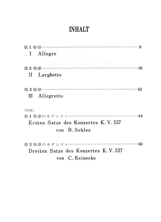 Mozart【Klavierkonzert】D dur , K.V.537 モーツァルト ピアノ協奏曲 第26番 戴冠式