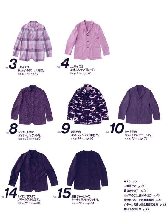 クライ・ムキの Men`s Jackets Catalogue メンズジャケットカタログ