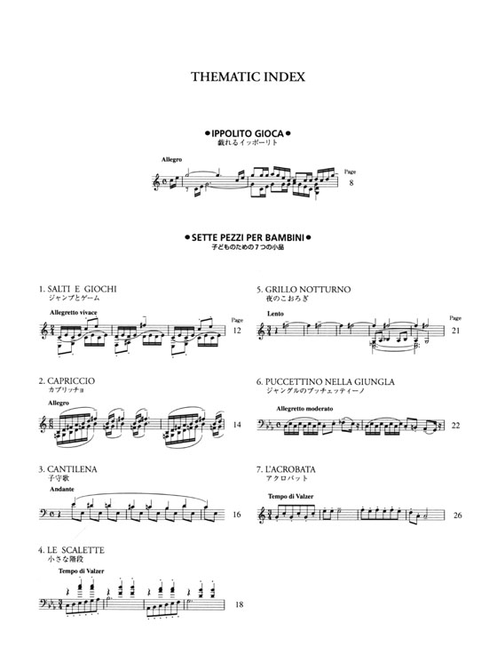 Nino Rota【Sette Pezzi Per Bambini / Ippolito Gioca】Piano 子どものための7つの小品／戯れるイッポーリト