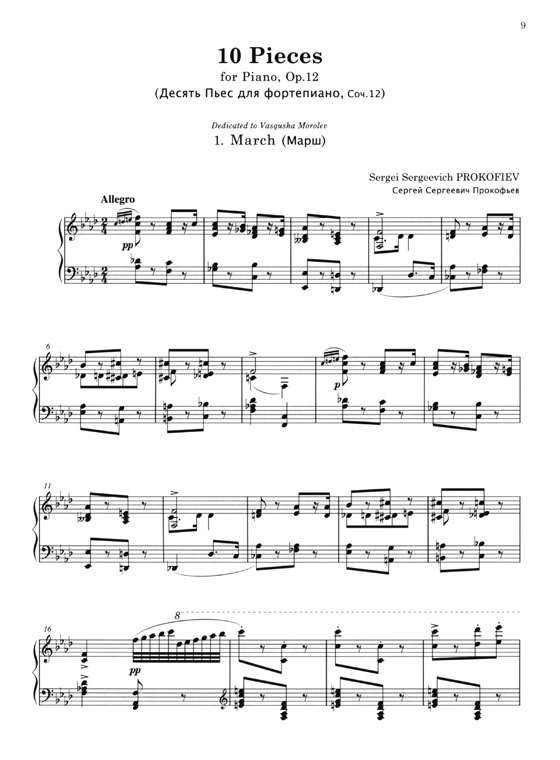 Prokofiev【10 Pieces , Op.12】for Piano プロコフィエフ 10の小品 作品12