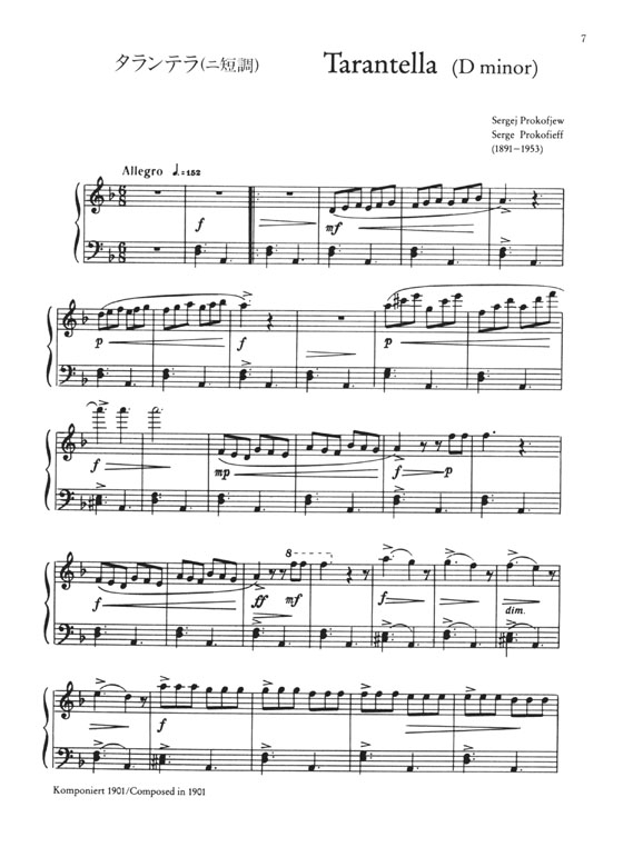 Prokofieff【First】Piano Compositions プロコフィエフ はじめてのピアノ小曲集