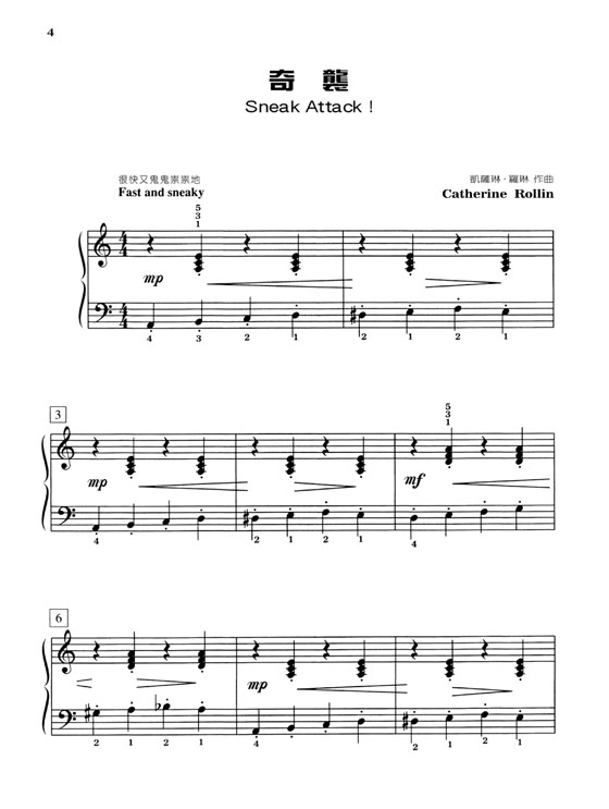 羅琳鋼琴系列【5】爵士快與慢 1- 2 冊【合輯 】Jazz-a-Little, Jazz-a-Lot, Book 1-2