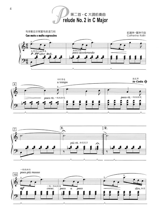 羅琳鋼琴系列【6】鋼琴前奏曲 1- 2 冊 【合輯】Preludes for Piano, Book 1-2