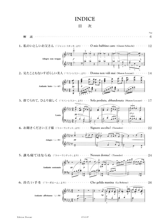 Puccini【Musiche Famouse】Per Pianoforte  プッチーニ・ピアノ名曲集