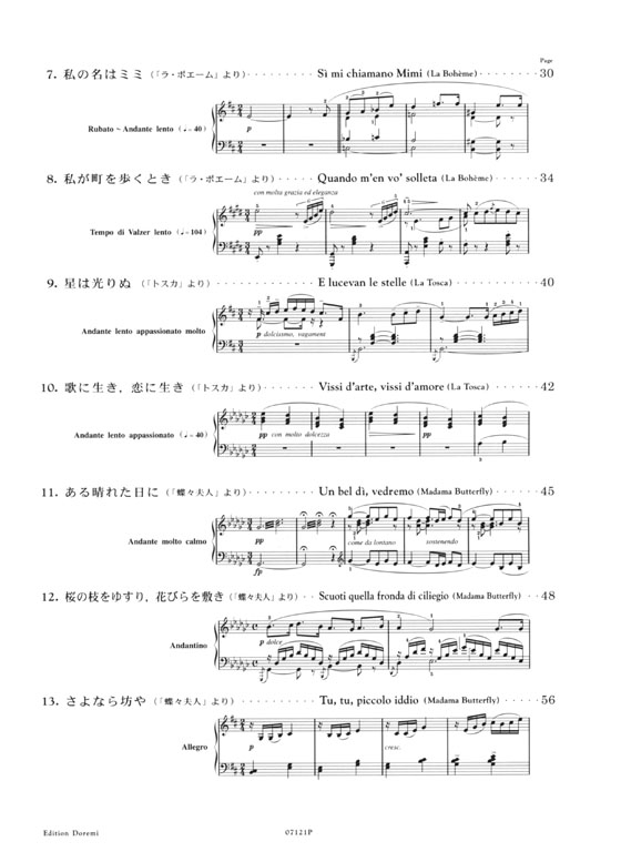 Puccini【Musiche Famouse】Per Pianoforte  プッチーニ・ピアノ名曲集
