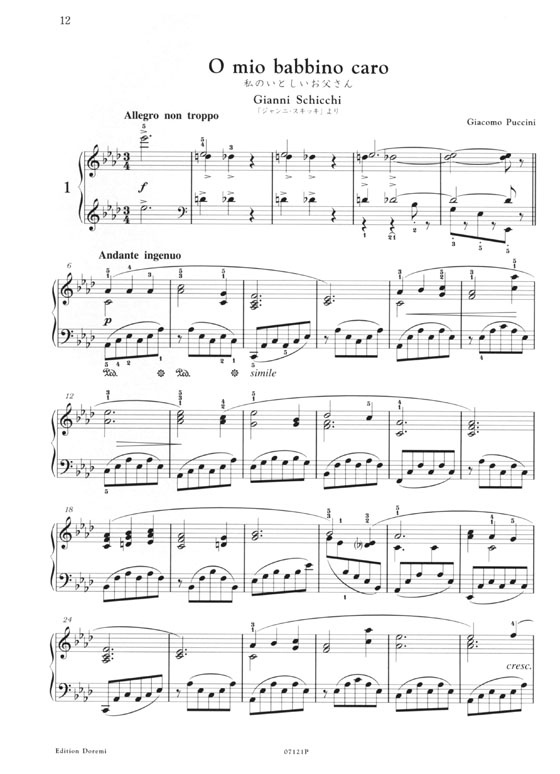 Puccini【Musiche Famouse】Per Pianoforte  プッチーニ・ピアノ名曲集