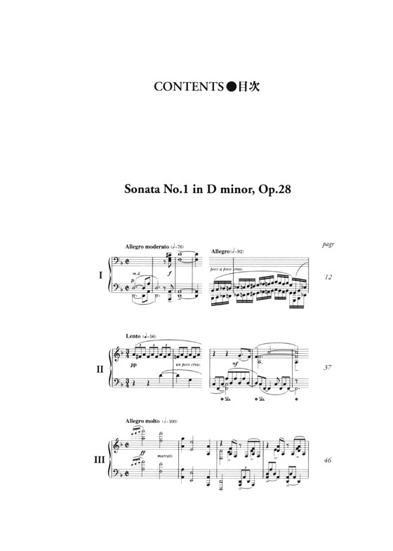 Rachmaninoff【Piano Sonatas No.1 D minor Op. 28／No. 2 B-flat minor Op. 36 ,1931 Revised Version】Piano ピアノソナタ集 第1番 二短調 作品28／第2番 変ロ短調 作品36[1931年改訂版]