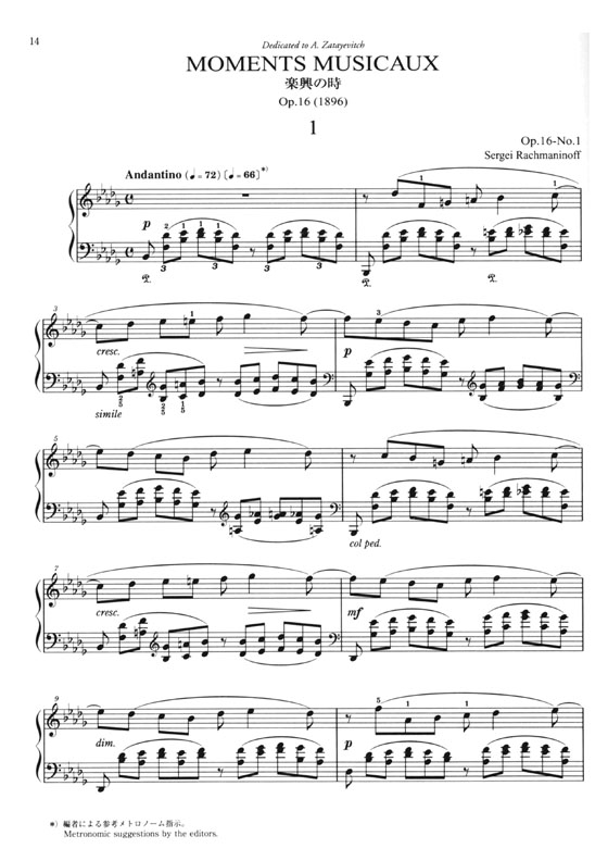 Rachmaninoff【Moments Musicaux , Op. 16】Piano ラフマニノフ 楽興の時