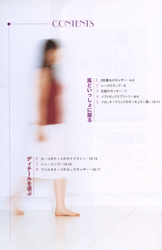 「ゆったり」なのに「ほっそり」見える 直線縫いでざくざくできるスカート 「ゆったり」なのに「ほっそり」見える 直線縫いでざくざくできるスカート