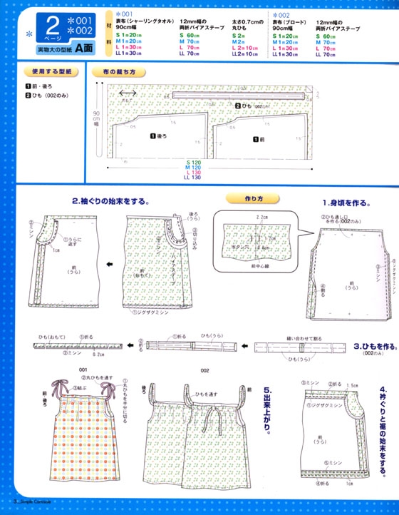 キャミソール&シンプルワンピ