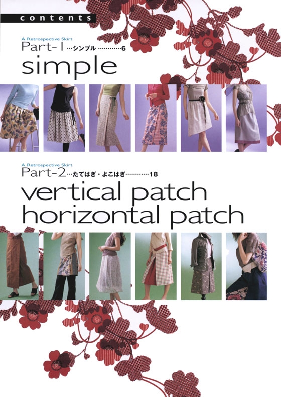 レトロなスカート A Retrospective Skirt レトロなスカート A Retrospective Skirt