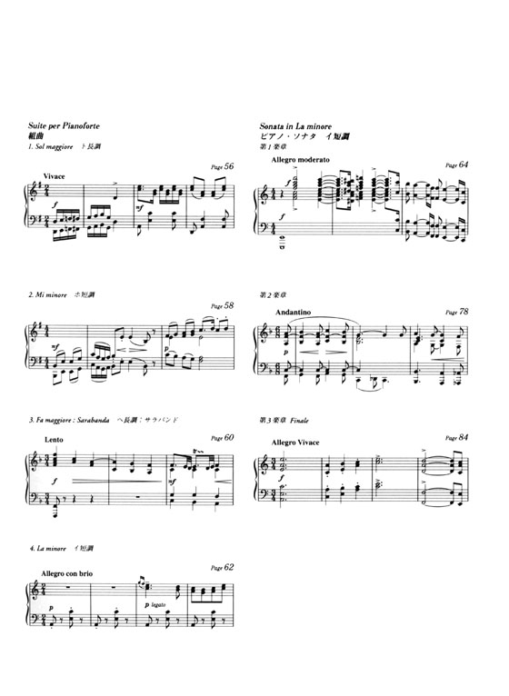 Respighi 【Piano Works 2】 レスピーギ ピアノ曲集 2 Respighi 【Piano Works 2】 レスピーギ ピアノ曲集 2