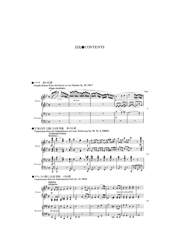 Schubert【Piano Works for Four Hands】Book 3 シューベルト ピアノ連弾名曲集 3