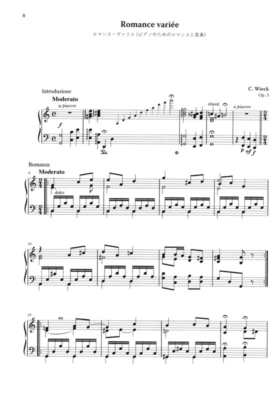 C. Schumann Klavierstücke クララ・シューマン ピアノ作品集