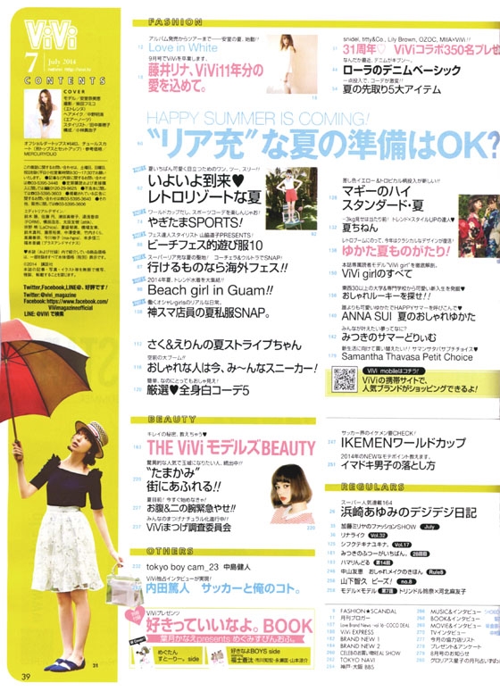 ViVi（ヴィヴィ）2014年07月号