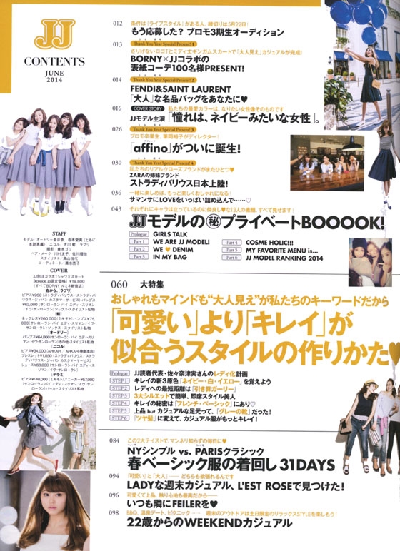 JJ（ジェイジェイ）2014年06月号