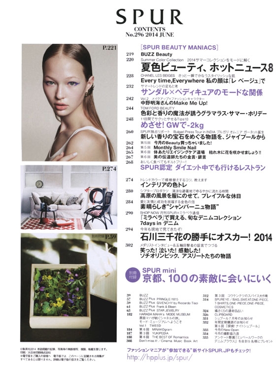 SPUR（シュプール）2014年06月号