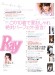 Ray（レイ）2014年06月号