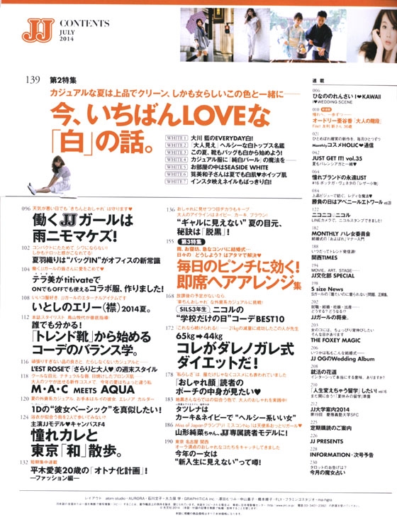 JJ（ジェイジェイ）2014年07月号