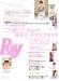 Ray（レイ）2014年07月号