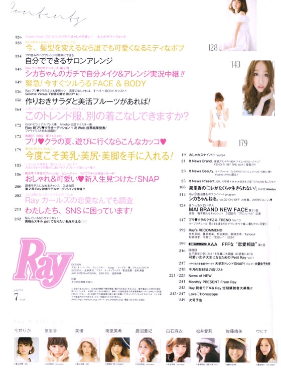 Ray（レイ）2014年07月号