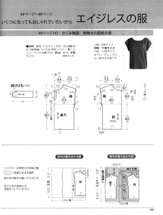 レディブティック 2014年6月号