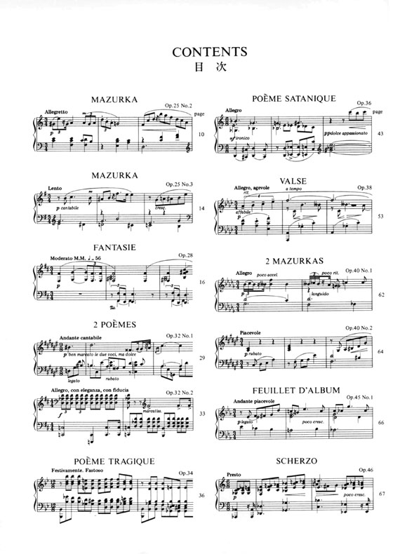 Scriabin【Piano Works , Vol. 5】Fantasie,Poemes and other pieces スクリアビン ピアノ曲集 第5巻 幻想曲 詩曲小品集