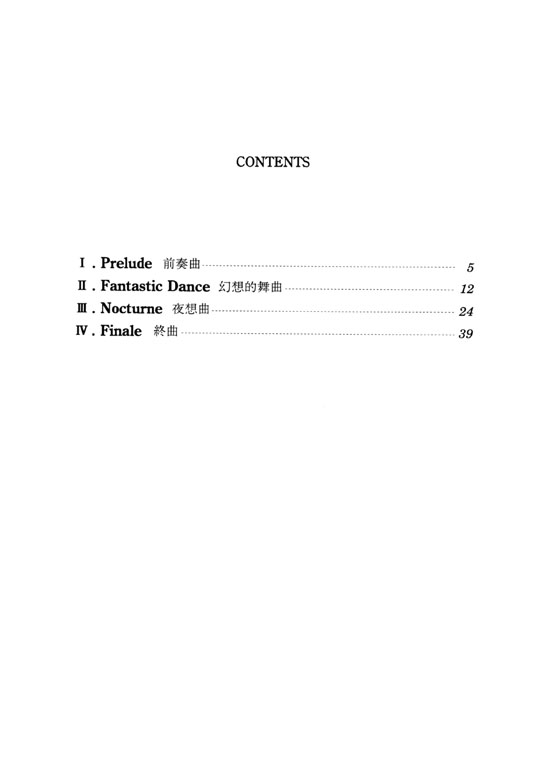 Shostakovich【Suite , Op. 6】for 2 Pianos ショスタコービッチ 2台のピアノのための 組曲作品6