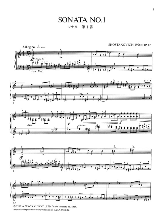 Shostakovich【Two Piano Sonatas】ショスタコービッチ 2つのピアノソナタ
