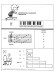 史奴比鋼琴教本【第三級】