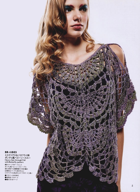 Rich More Best Eye's Collections【Vol. 118】2014 Spring & Summer Viva Brasil