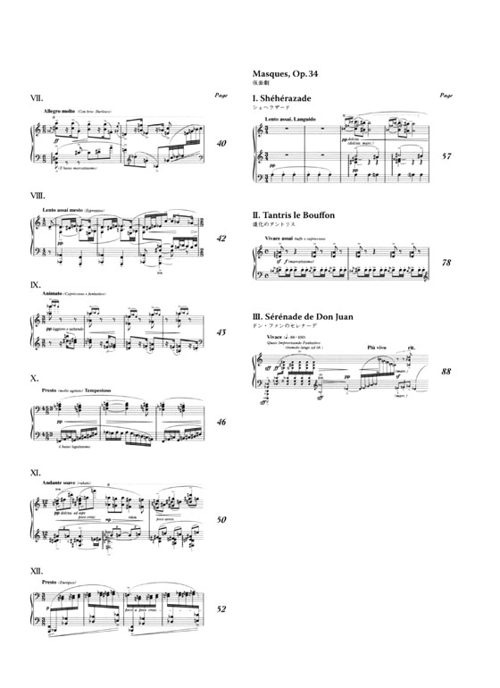 Szymanowski【4 Etudes,Op. 4／12 Etudes,Op. 33／Masques 4,Op. 34】for Piano つの練習曲／12の練習曲／仮面劇