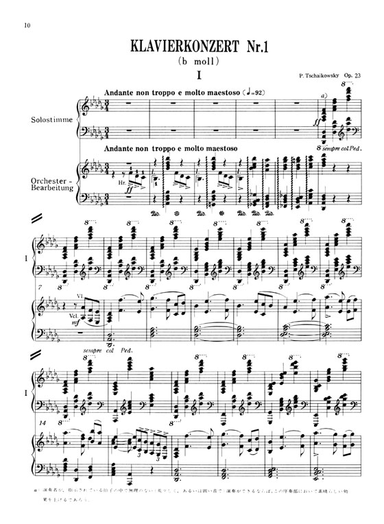 Tschaikowsky【Klavierkonzert b moll , Op. 23】for Piano チャイコフスキー ピアノ協奏曲 変ロ短調