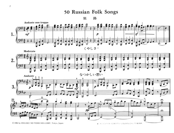 Tchaikovsky【50 Russian Folk Songs】for Piano Duet チャイコフスキー 連弾曲集 50のロシア民謡