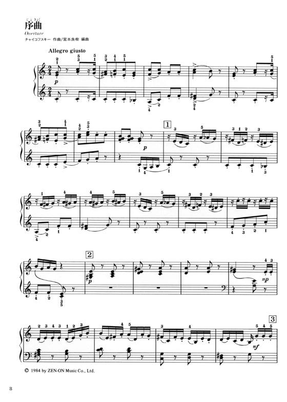 Tschaikowsky【The Nutcracker】for Piano Duet チャイコフスキー くるみわり人形 連弾