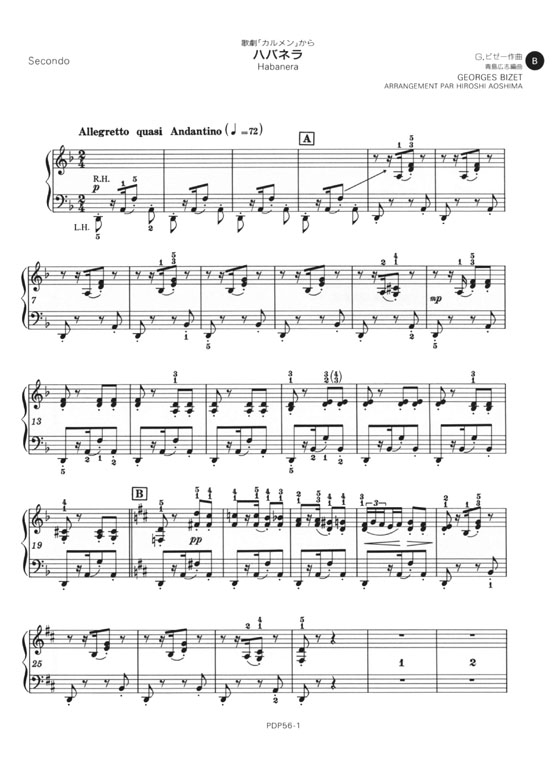 Bizet【Habanera】Piano Duet ハバネラ 歌劇カルメンから
