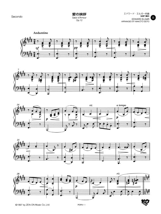 Elgar【Salut D'Amour , Op. 12】for Piano Duet 愛の挨拶