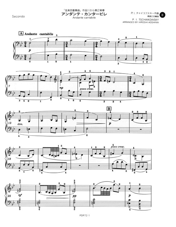 Tschaikowsky【Andante Cantabile】for Piano Duetアンダンテ・カンタービレ 弦楽四重奏曲作品11から第2楽章