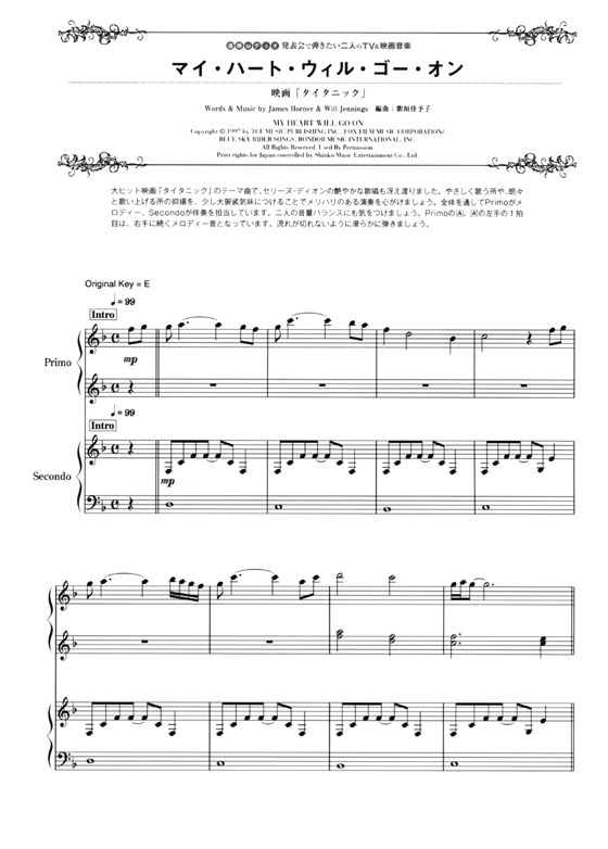 連弾 デュオ 発表会で弾きたい二人のTV&映画音楽 for Piano Duet