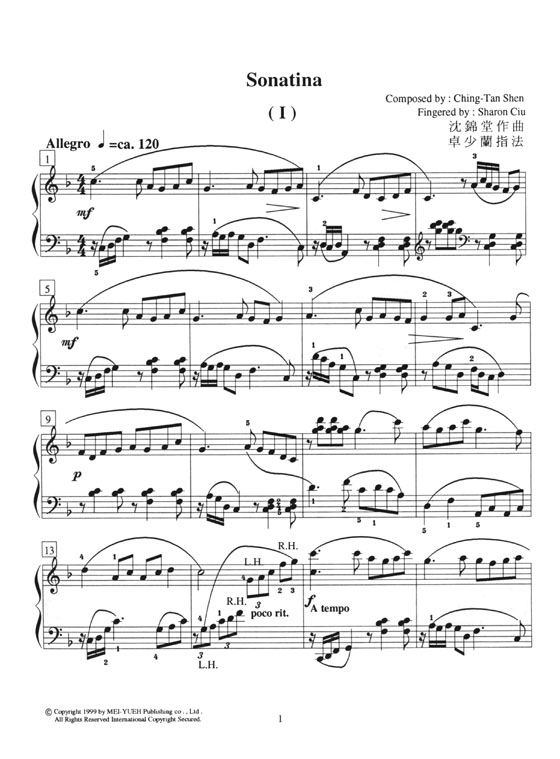 【小奏鳴曲／鋼琴組曲】沈錦堂 作曲 Shen, Ching-Tan【Sonatina And Suite , Remembrance Of 1968】For the Piano