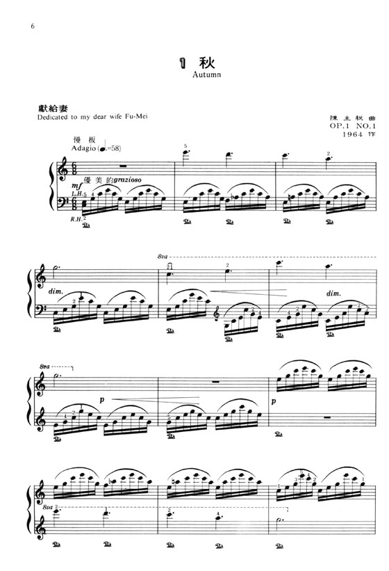 陳主稅【抒情鋼琴小品集】Lyric Piano Pieces By Chen Chu-Shui , Op. 1