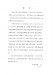 新台灣音樂【鋼琴作品Ⅳ】Formusica-New Taiwan Music , Piano Works 4 新台灣音樂【鋼琴作品Ⅳ】Formusica-New Taiwan Music , Piano Works 4