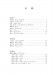 新台灣音樂【鋼琴作品Ⅳ】Formusica-New Taiwan Music , Piano Works 4 新台灣音樂【鋼琴作品Ⅳ】Formusica-New Taiwan Music , Piano Works 4