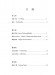 新台灣音樂 【鋼琴作品Ⅵ】Formusica-New Taiwan Music , Piano Works 6 新台灣音樂 【鋼琴作品Ⅵ】Formusica-New Taiwan Music , Piano Works 6