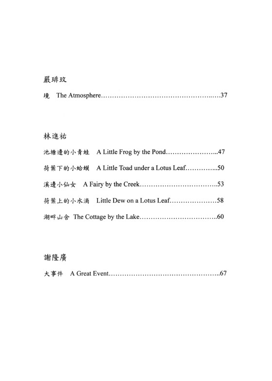 新台灣音樂 【鋼琴作品Ⅵ】Formusica-New Taiwan Music , Piano Works 6 新台灣音樂 【鋼琴作品Ⅵ】Formusica-New Taiwan Music , Piano Works 6