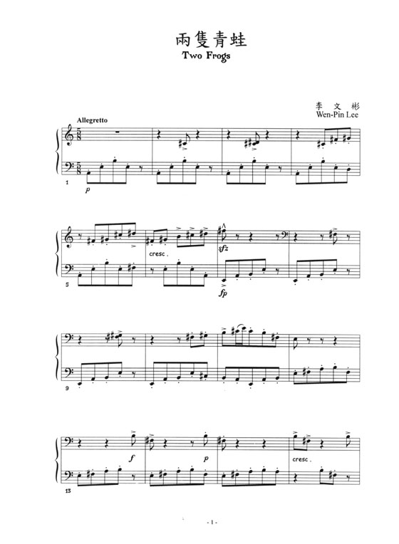 新台灣音樂 【鋼琴作品Ⅵ】Formusica-New Taiwan Music , Piano Works 6 新台灣音樂 【鋼琴作品Ⅵ】Formusica-New Taiwan Music , Piano Works 6