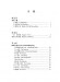 新台灣音樂 【鋼琴作品Ⅶ】Formusica-New Taiwan Music , Piano Works 7 新台灣音樂 【鋼琴作品Ⅶ】Formusica-New Taiwan Music , Piano Works 7